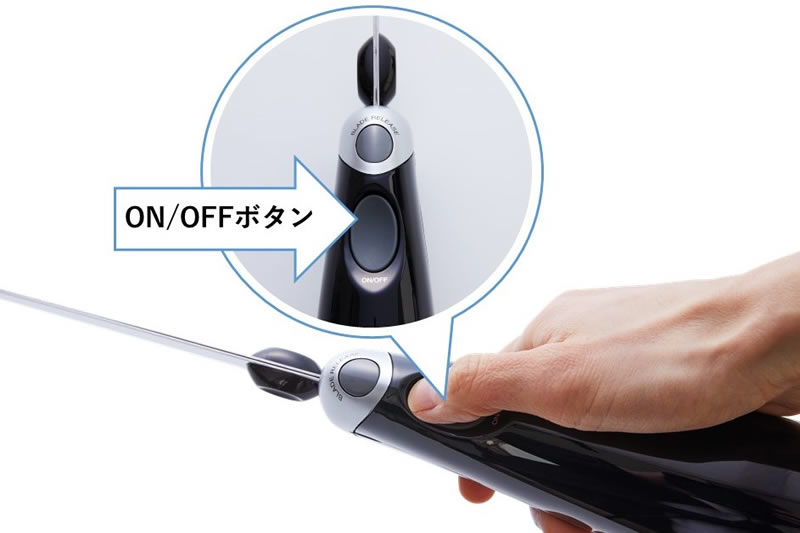 ●ON/OFF ボタンを押すだけの簡単ワンタッチ操作