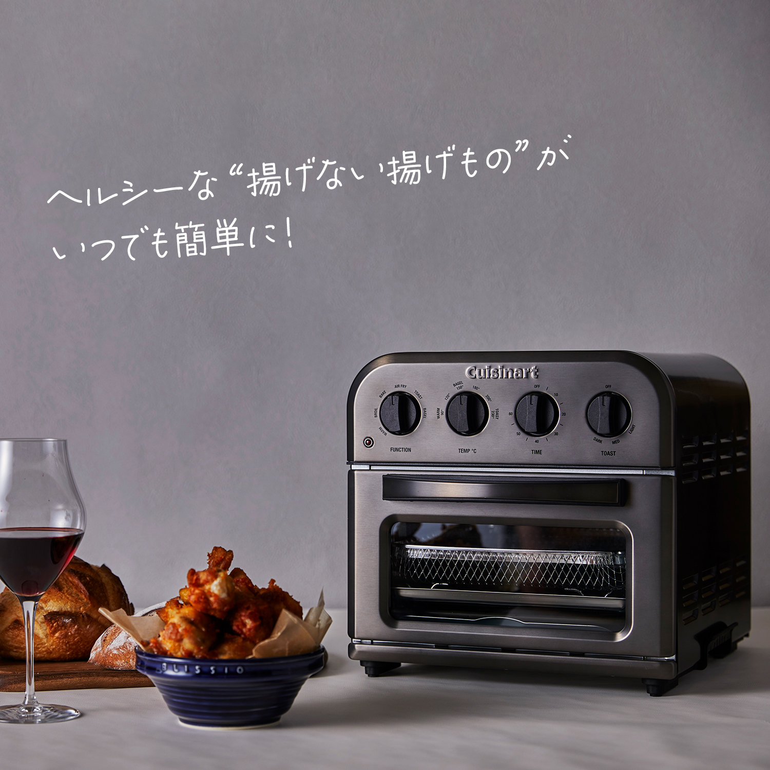 6,342円【希少】Cuisinart クイジナート ノンフライオーブントースター