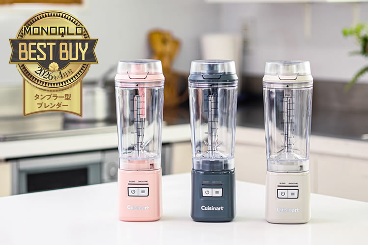 コードレス パーソナルブレンダー