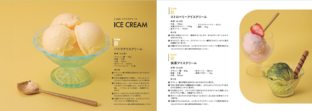 届いてすぐに作れる。オリジナルレシピ付属