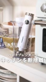 キッチン家電のクイジナート（Cuisinart）公式サイト