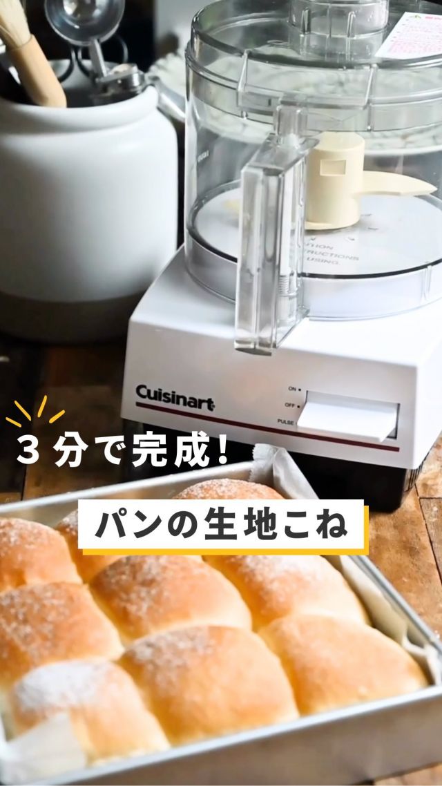 キッチン家電のクイジナート（Cuisinart）公式サイト